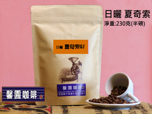 日曬古吉 夏奇索 Guji Shakisso-半磅  |精品咖啡|咖啡豆|淺焙咖啡