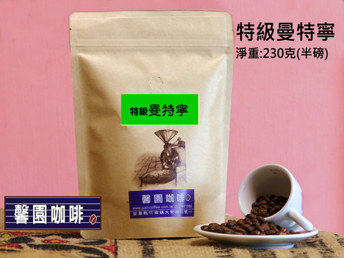 特級曼特寧 PWN Mandheling G1-半磅  |精品咖啡|咖啡豆