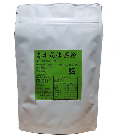 無糖日式抹茶粉-100克  |咖啡器材|飲品