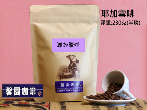 耶加雪啡Ethiopia Yirgachefee-半磅  |精品咖啡|咖啡豆