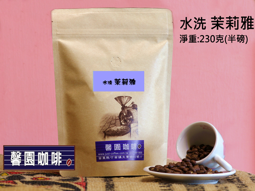 水洗西達摩 茉莉雅 Morea-半磅  |精品咖啡